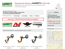 Tablet Screenshot of minelab-rostov.ru